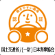 働きやすい職場認証制度