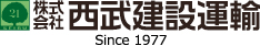 株式会社西武建設運輸